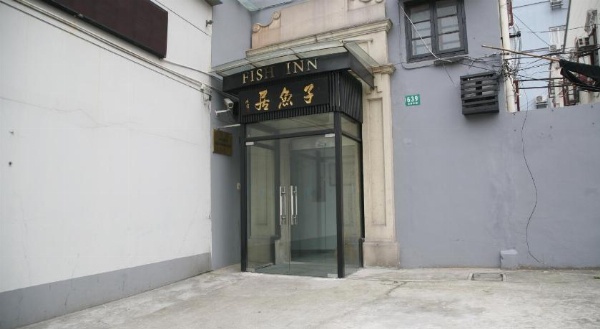 Shanghai Fish Inn Bund image 30